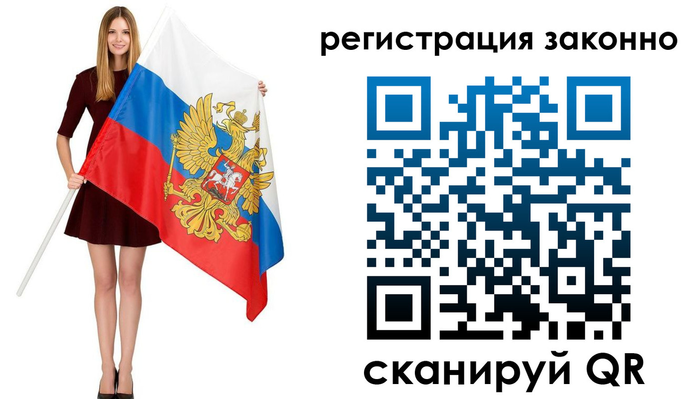 прописка 2025 в Малгобеке