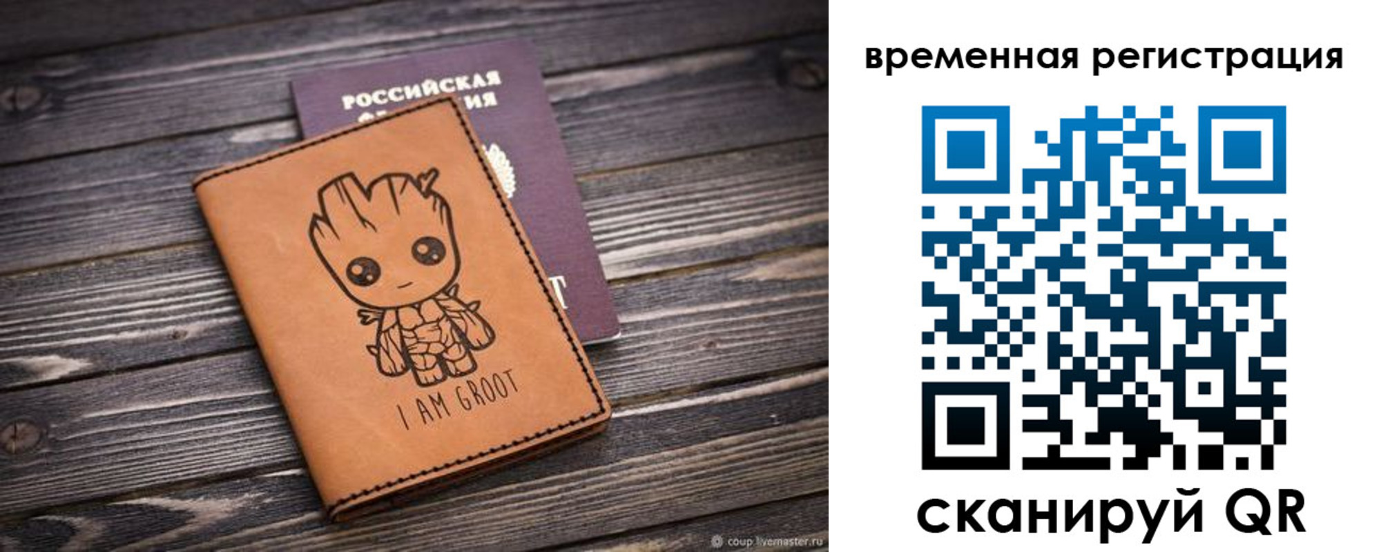 купить прописку в Малгобеке